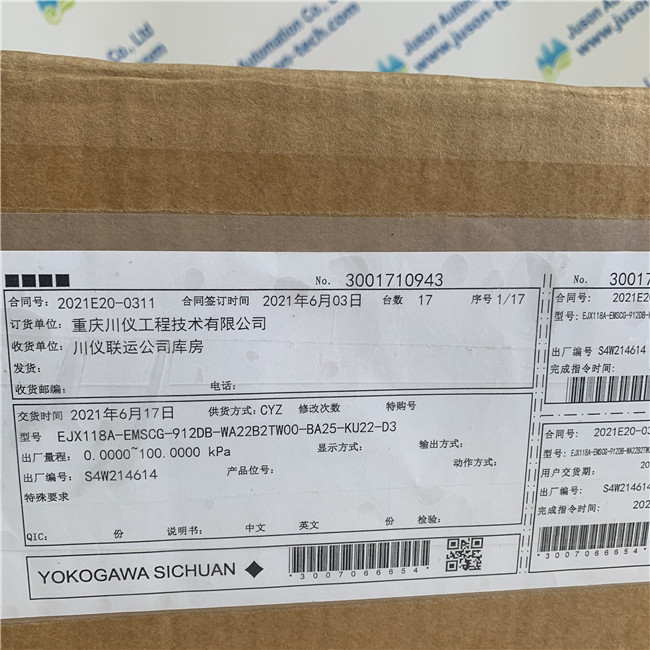 YOKOGAWA EJX118A-EMSCG-912DB-WA22B2TW00-BA25-KU22-D3 Differential pressure transmitter
